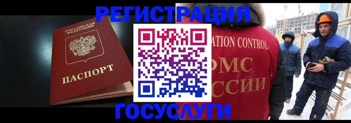 прописка законно в Буйе