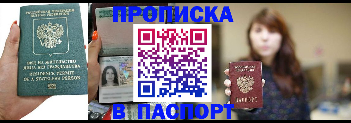 временная регистрация надежно в Буйе