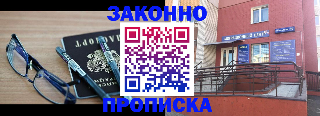 прописка для кредита в Буйе